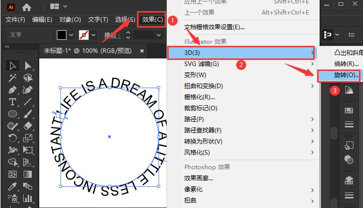 ai怎么修改原有文字