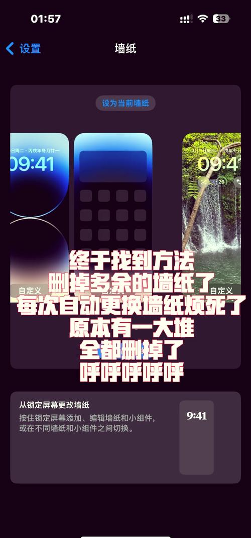 vivo锁屏壁纸怎样删除缩略图