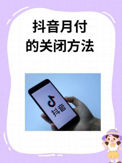 抖音积分玩法怎么关闭