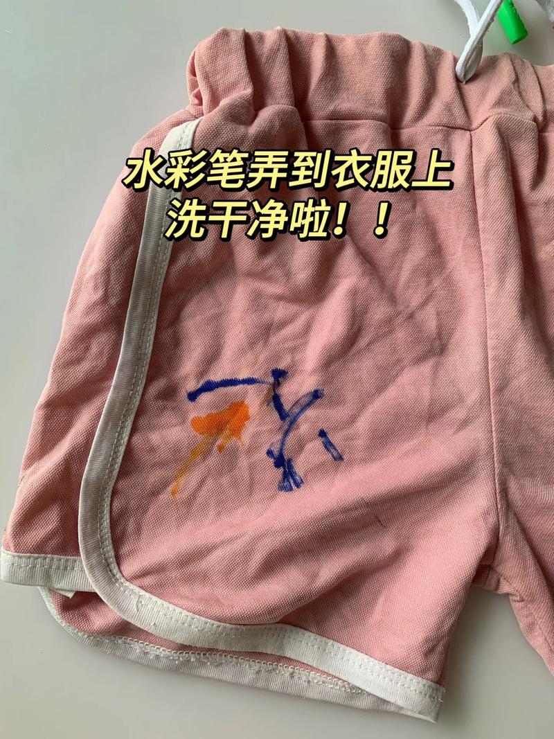 衣服被水彩笔弄脏了怎么洗