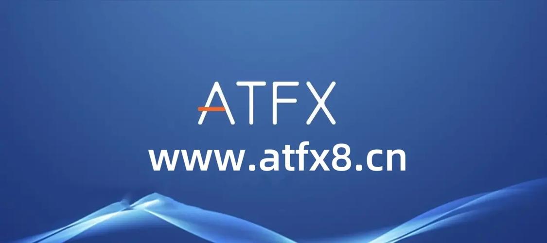 ATFX外汇平台