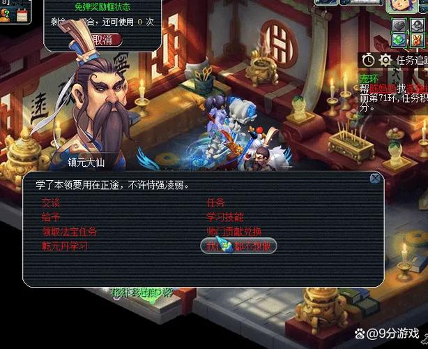 70级师门任务奖励