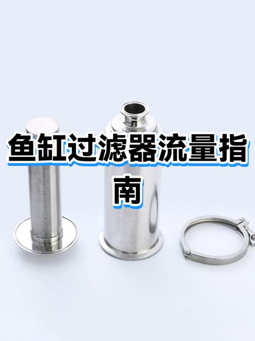 鱼缸过滤流量越大越好吗缩略图