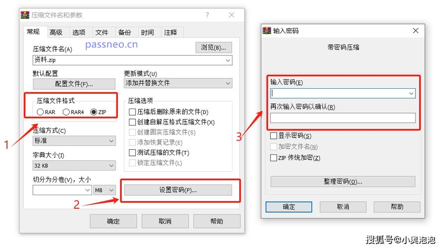 不压缩文件夹设置密码