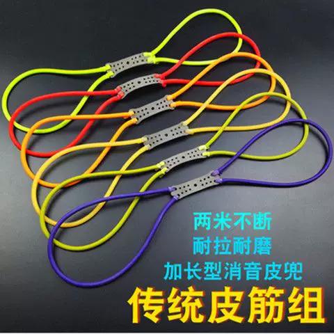 弹弓圆皮筋多长适合自己