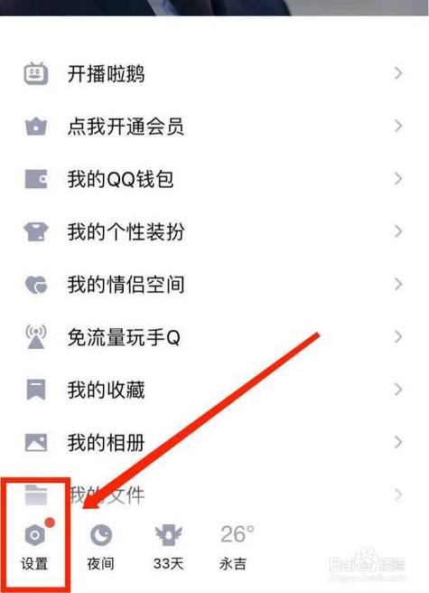 手机qq消息定时发送
