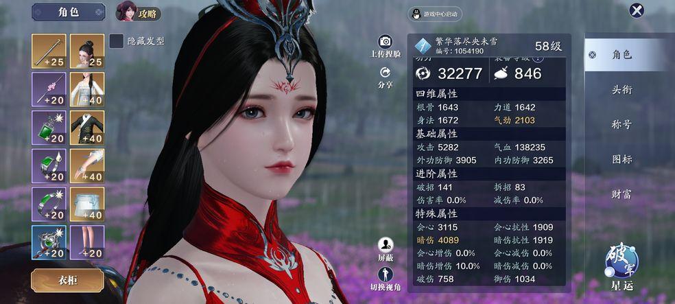 天涯明月刀怎么吹笛子