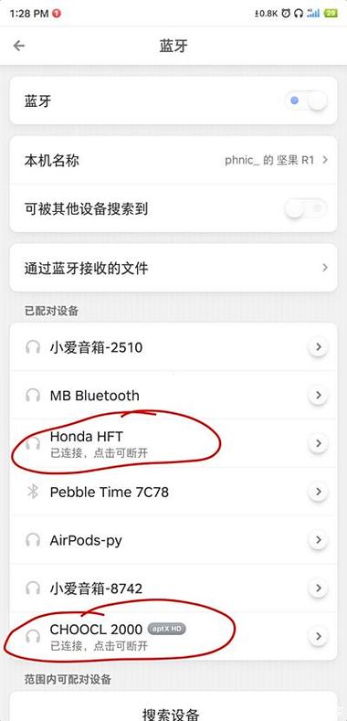 蓝牙共享音频怎么弄图标