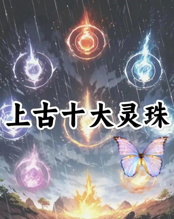 随身带着灵珠空间