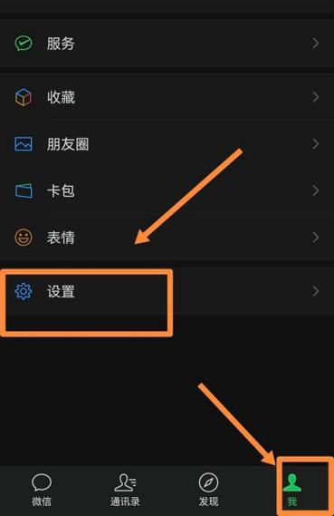 手机微信屏幕变成黑色怎么办