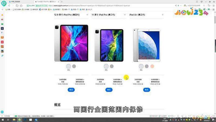 苹果平板怎么区分国行还是美版截图