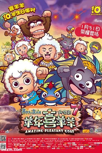 喜羊羊之羊年喜羊羊完整版缩略图