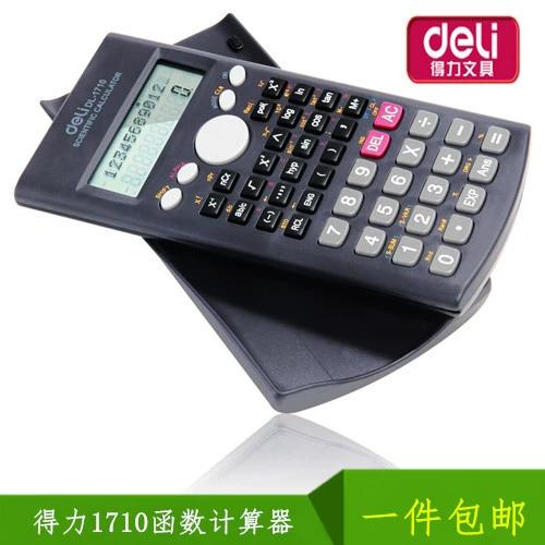 得力dl1710图标