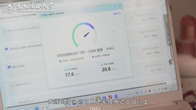 锐捷校园网app手机版