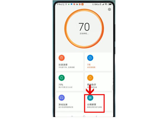 小米摄像头权限设置截图