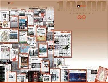 2026年都市快报今天截图
