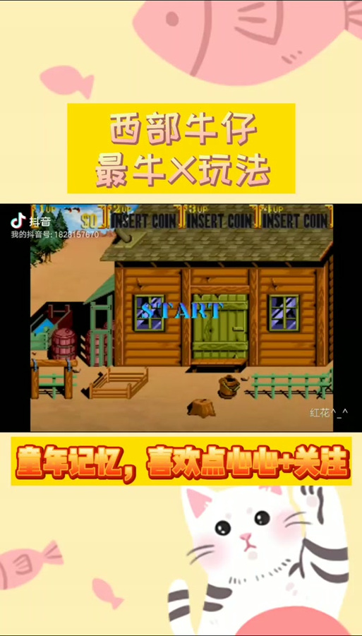 街机套牛手机版