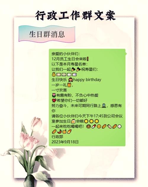 好友生日通知