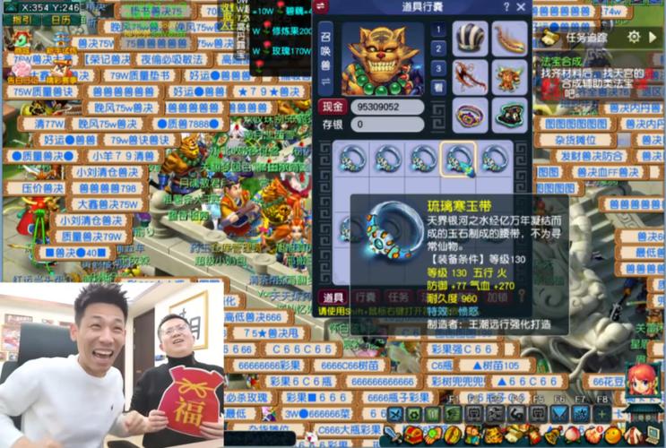 梦幻藏宝阁跨区买角色缩略图