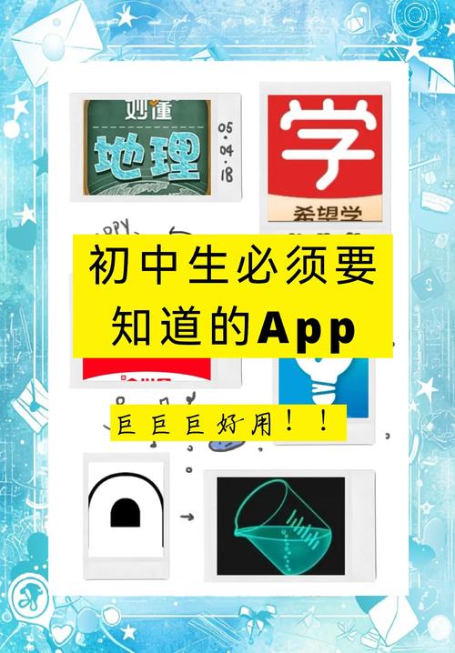 初中网上课程免费学软件