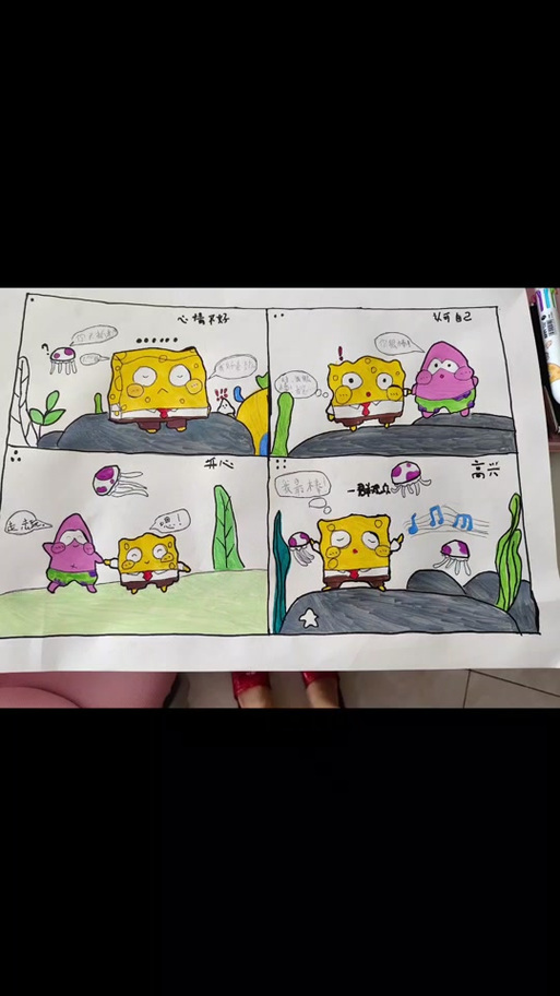 治愈系心理漫画