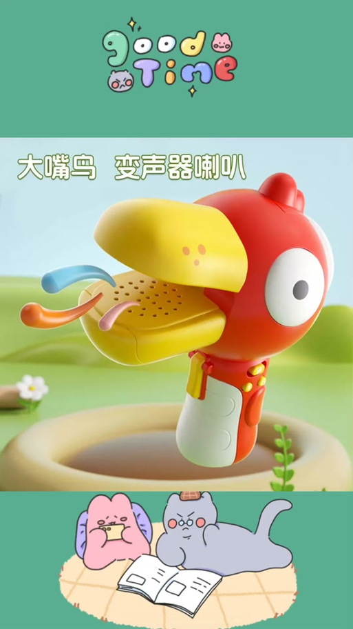 音乐编辑成人声音改成童声