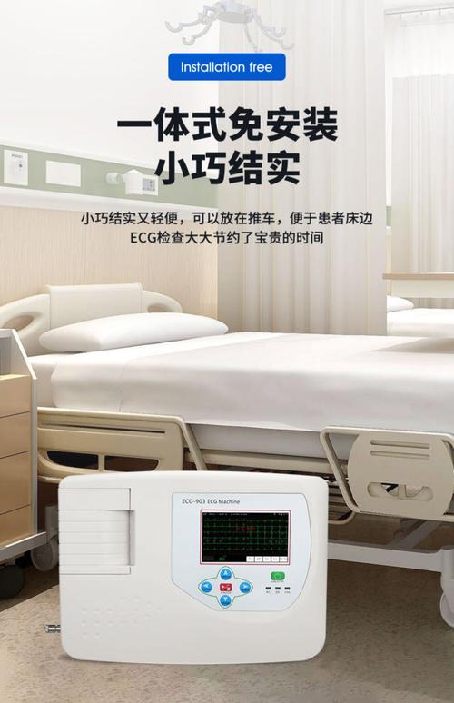 24小时的心电仪器怎么买