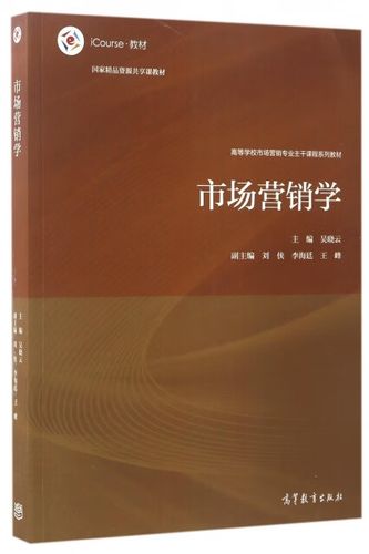 市场营销专业学哪些课程截图