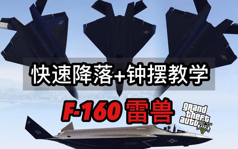 f160雷兽怎么切换潜行模式