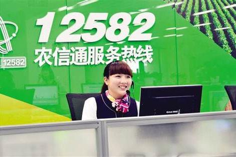 农信社24小时人工电话
