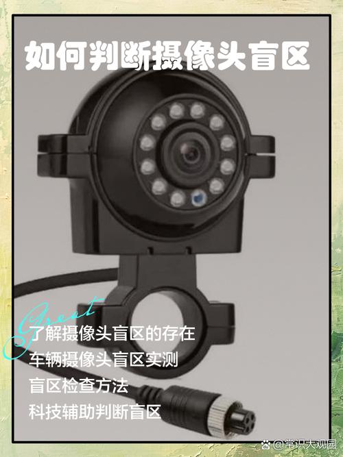 长方形监控摄像头盲区几米