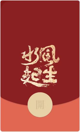 华夏保险红包封面