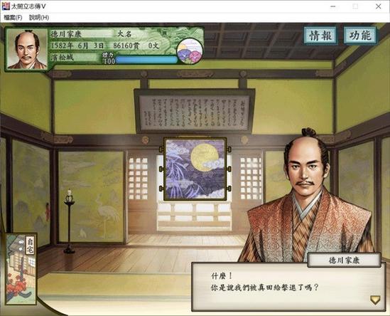 太阁立志传5全事件图标