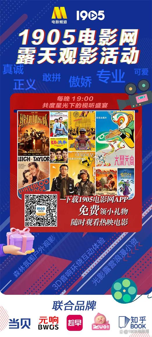 电影频道1905电影下载官网
