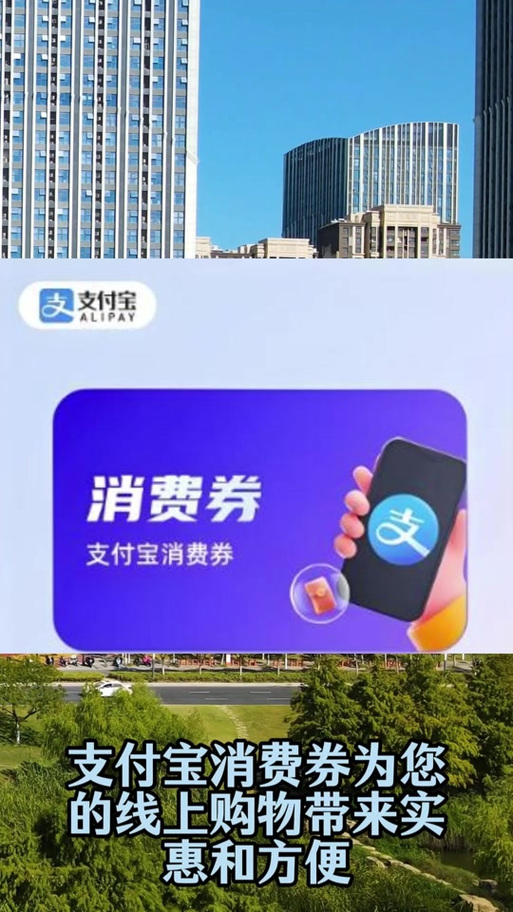 支付宝餐饮消费券怎么用