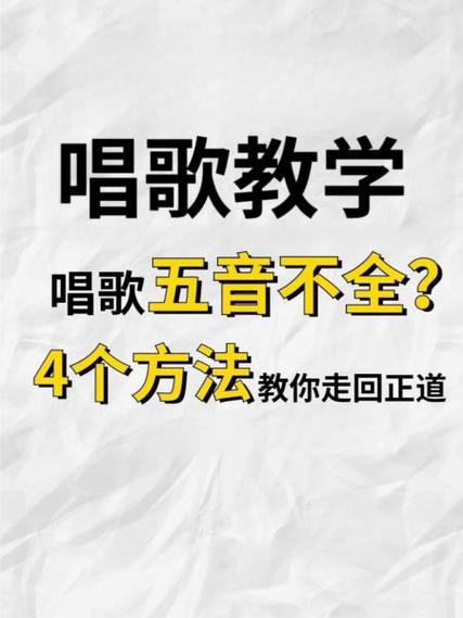 唱歌唱不响怎么办