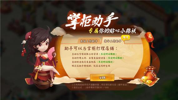 三国杀名将传自动挂机助手