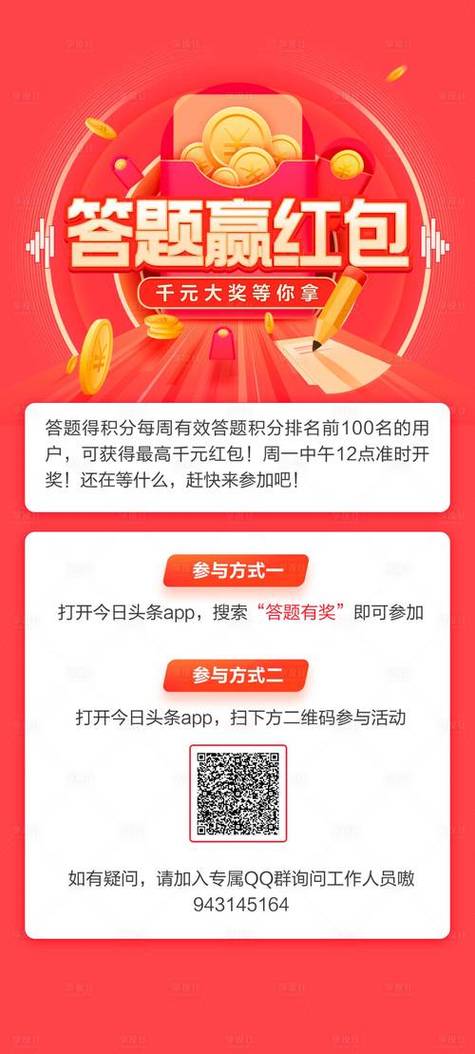 疯狂答题红包缩略图