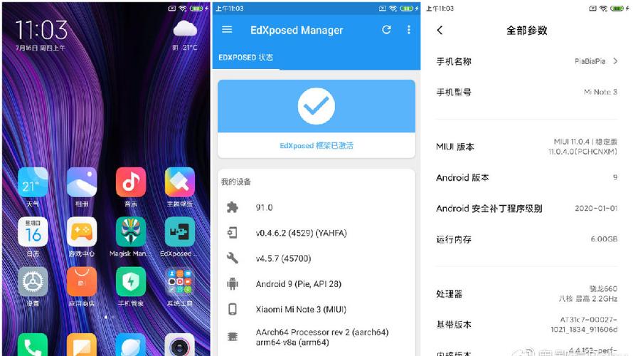 小米note线刷包