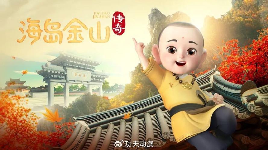功夫动漫的所有作品