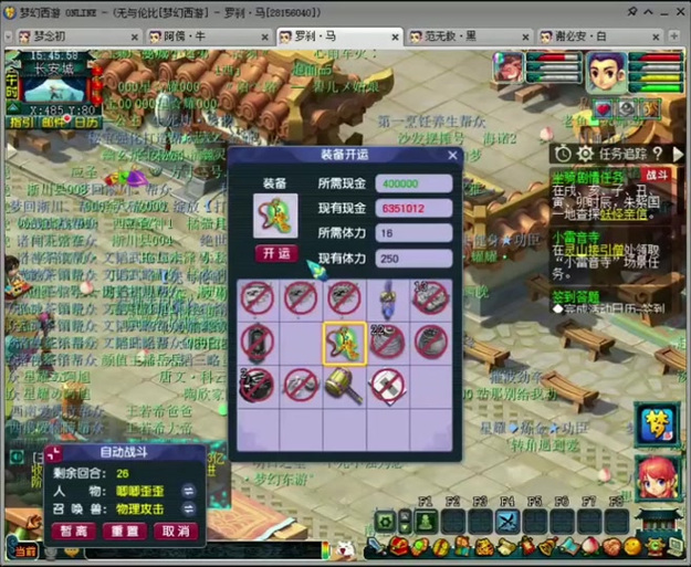 109固伤3孔4孔的伤害差距截图