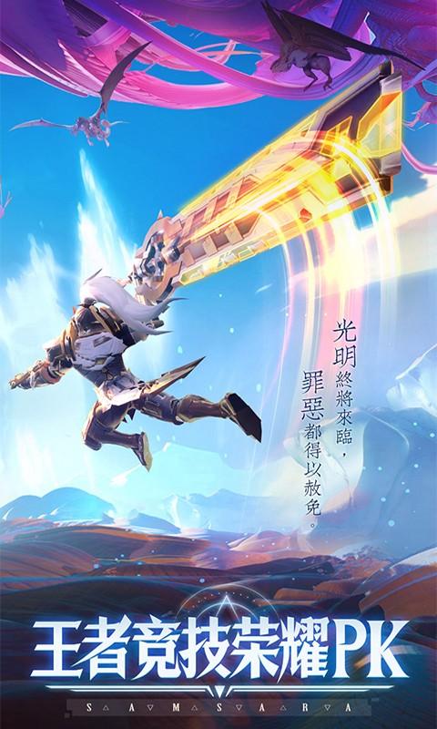 剑与轮回无限刷钻石