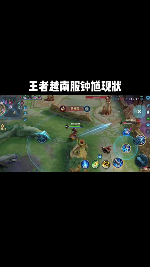 在越南能打王者荣耀吗