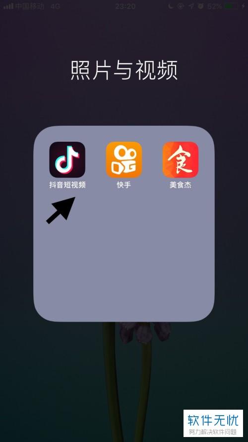 抖音消息语言如何切换文字
