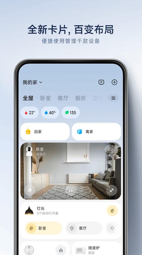 小米扫地机器人1sAPP下载