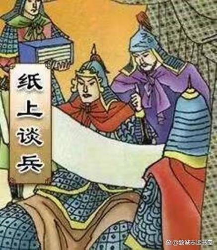 纸上谈兵最佳答案一肖截图