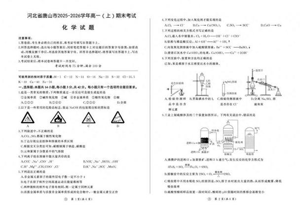 高一化学考30分还有救吗