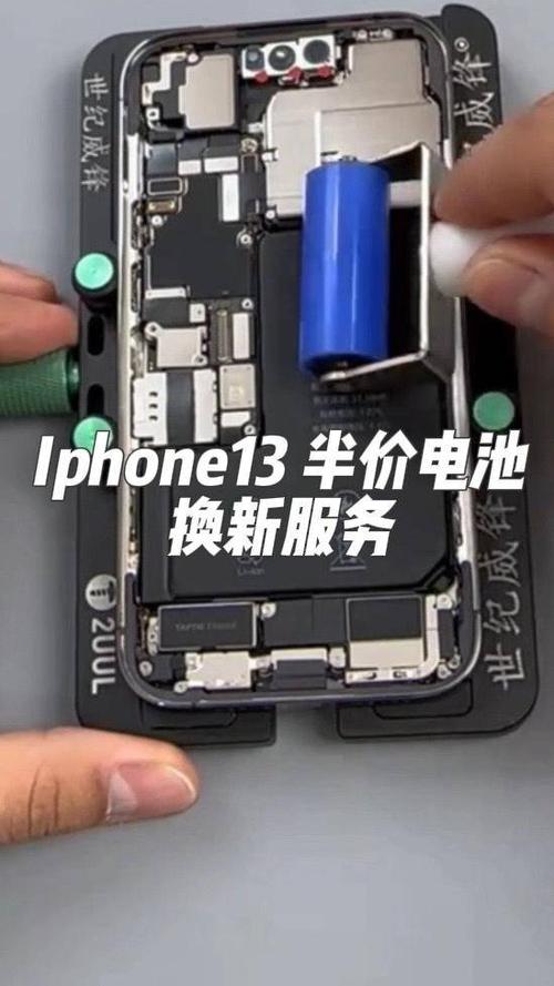苹果13系统可以换第三方电池吗
