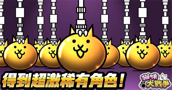 猫咪大战争国际服破解版