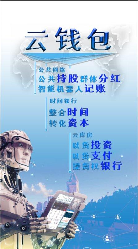 云钱包的宣传效果